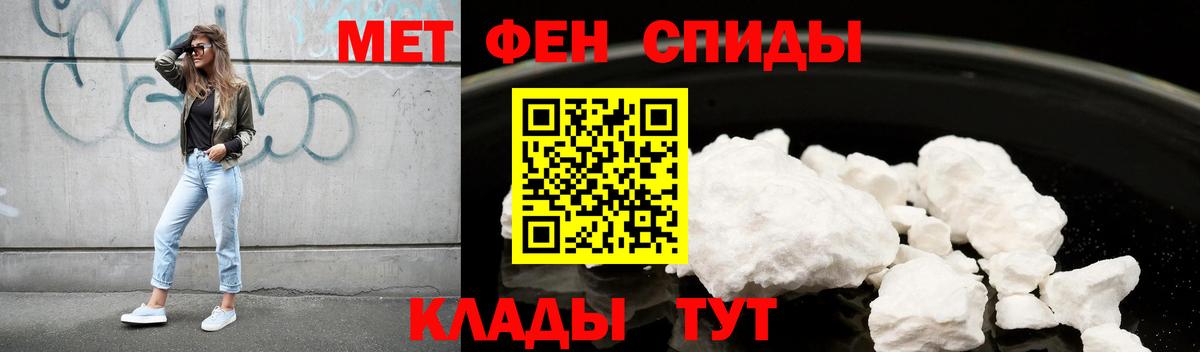 Новосибирск  Amphetamine Розовый  Вход с VPN 