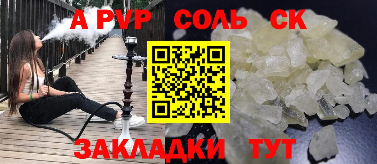 Новосибирск  A PVP СК КРИС  Alpha-PVP  Alpha-PVP крисы CK  Alpha-PVP кристаллы  Вход с VPN 