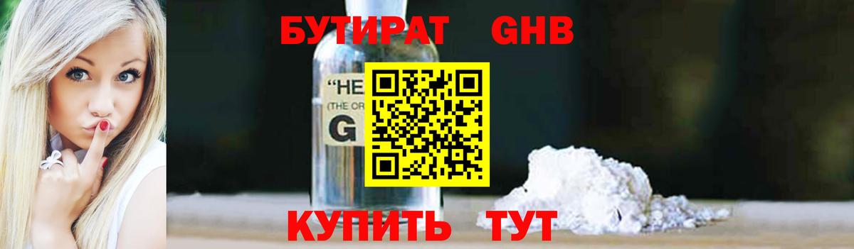 Бутират оксана  Бутират  Новосибирск  Вход с VPN 