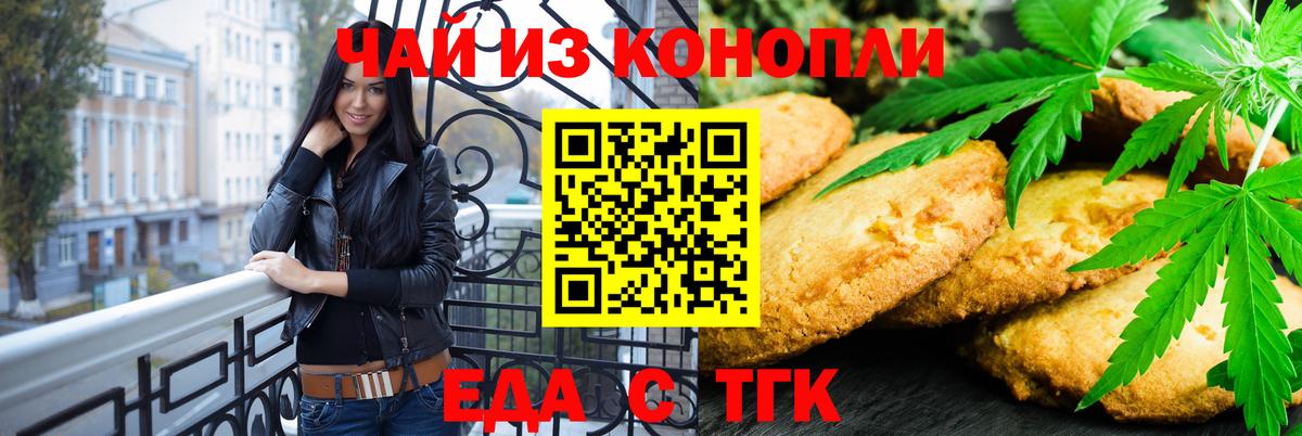 Cannafood марихуана  Вход с VPN  Новосибирск 