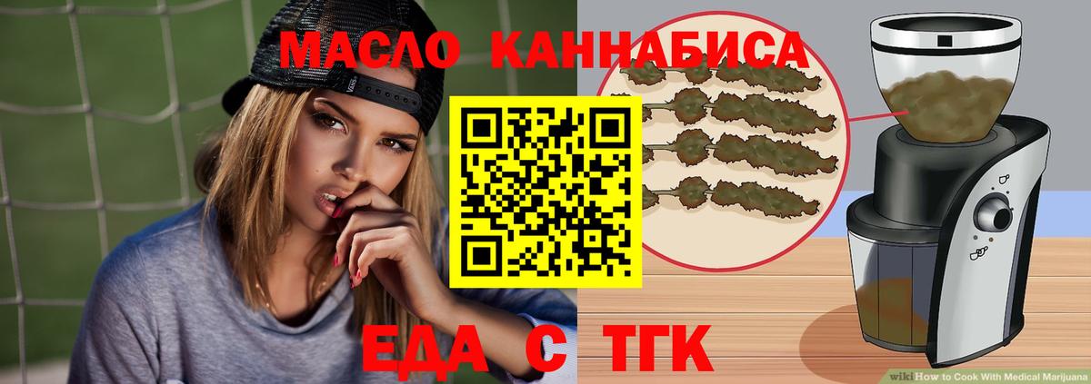 Cannafood марихуана Новосибирск