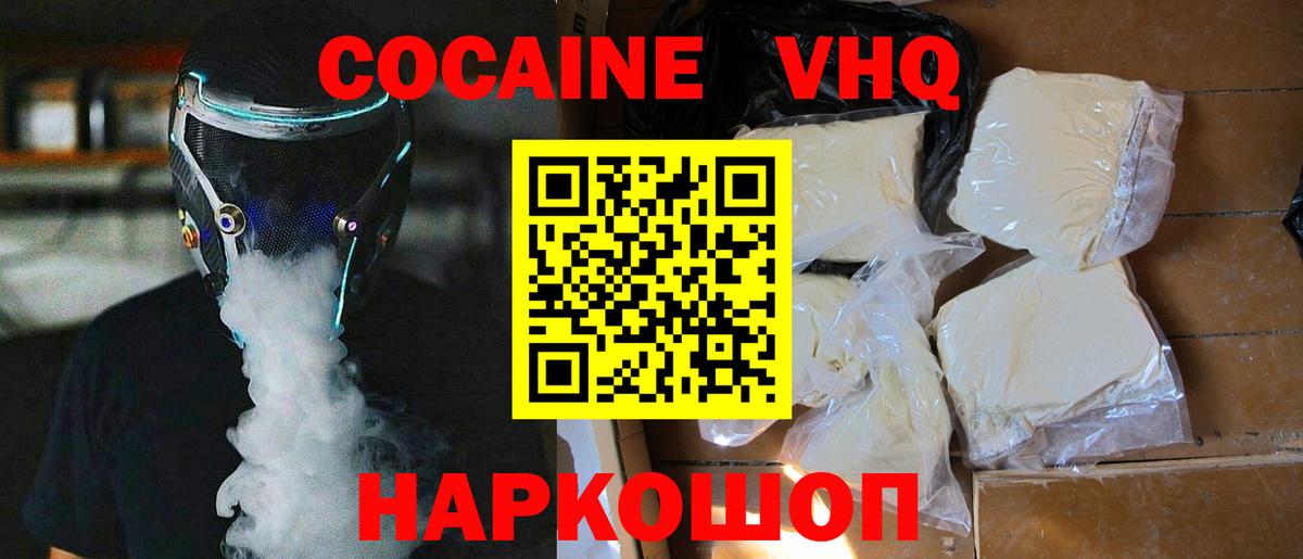 Новосибирск  COCAIN 97%  Cocaine 98%  Вход с VPN 