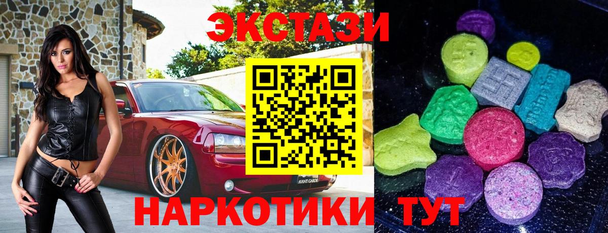 Экстази  Вход с VPN  Новосибирск  наркота  Экстази Cube 