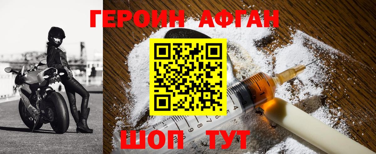 Новосибирск  Героин VHQ  Вход с VPN 