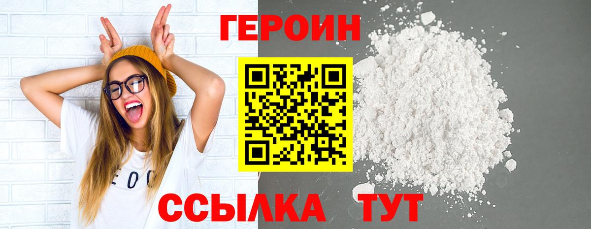 ГЕРОИН афганец Новосибирск