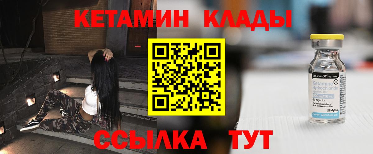 Кетамин ketamine Новосибирск
