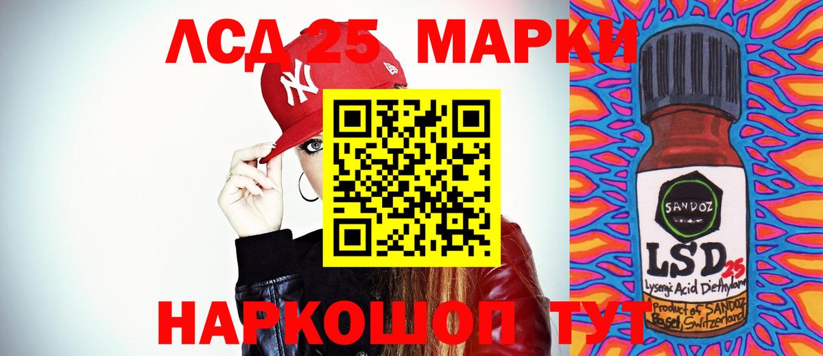 LSD-25 экстази кислота  Лсд 25 экстази кислота  Вход с VPN  Новосибирск 
