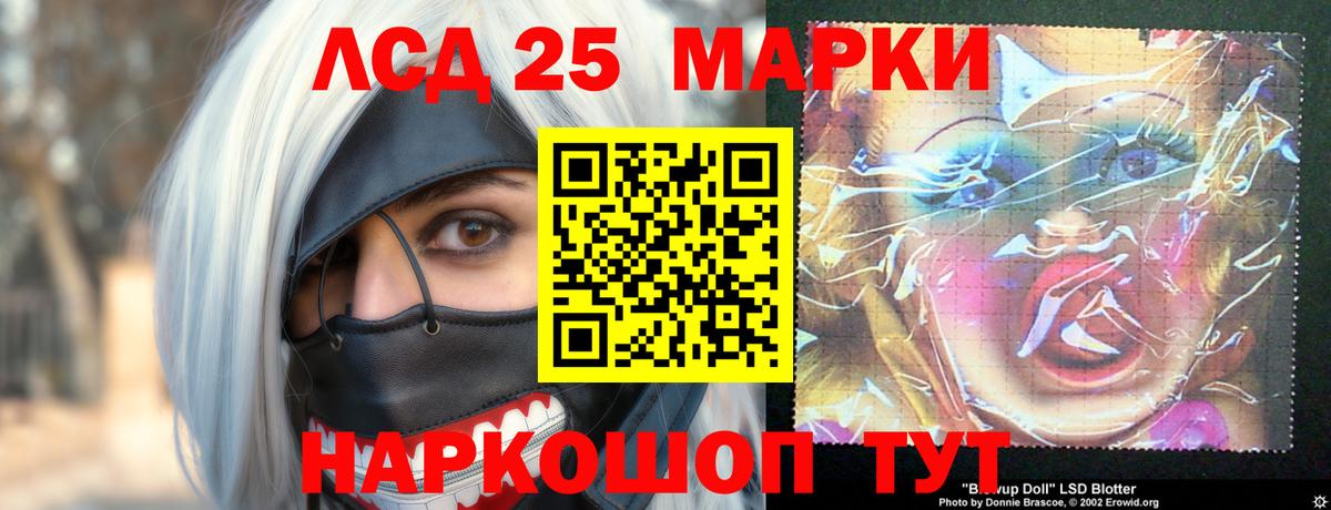 Лсд 25 экстази кислота Новосибирск