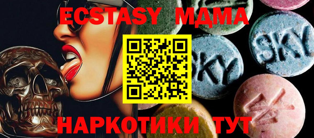 MDMA VHQ  Вход с VPN  Новосибирск 