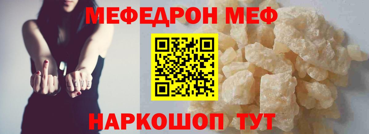 МЕФ  Новосибирск