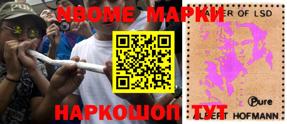 Наркотические марки 1,8мг  Вход с VPN  дарнет шоп  Новосибирск 