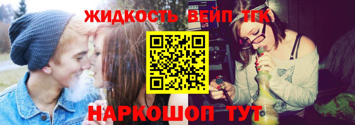 Дистиллят ТГК вейп Новосибирск