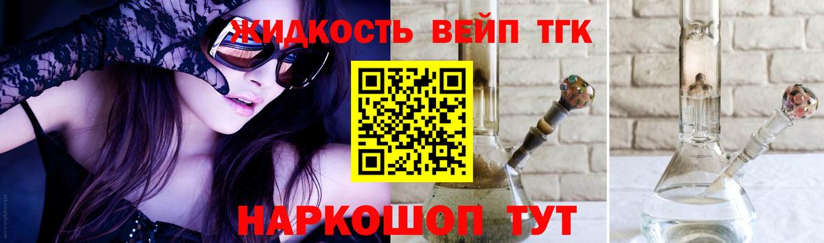   маркетплейс  ТГК концентрат  Вход с VPN  Новосибирск  Дистиллят ТГК вейп с тгк 
