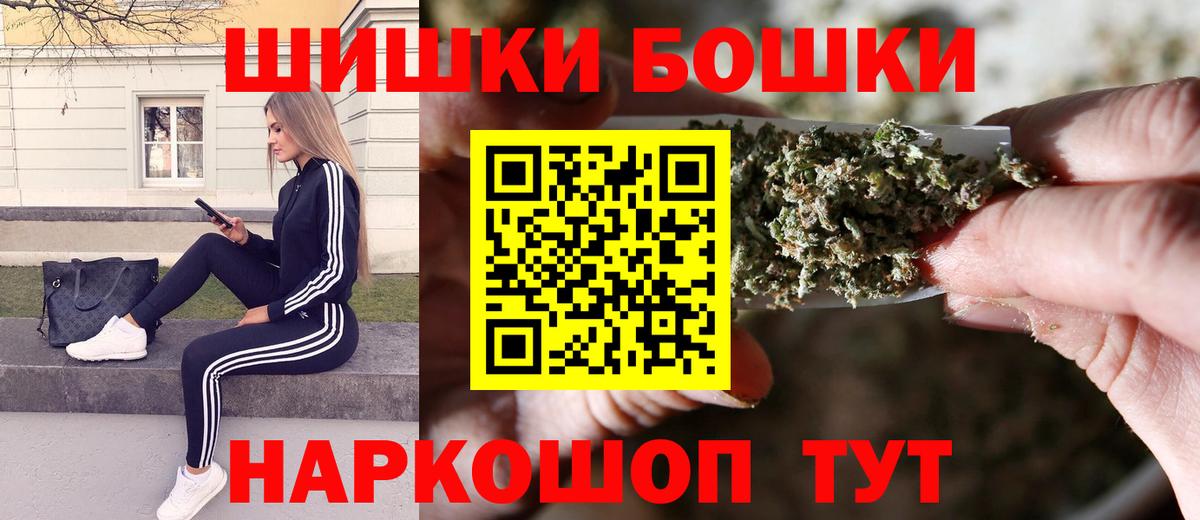 Бошки Шишки конопля Новосибирск